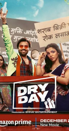 فيلم Dry Day 2023 مترجم اونلاين