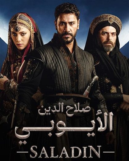 مسلسل صلاح الدين الايوبي الموسم الاول مدبلج كامل