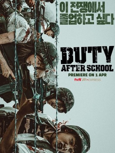 مسلسل Duty After School الموسم الاول مترجم كامل