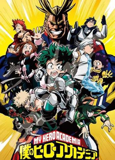 انمي My Hero Academia الموسم الاول مترجم كامل