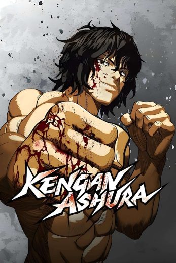 انمي Kengan Ashura الموسم الاول مترجم كامل