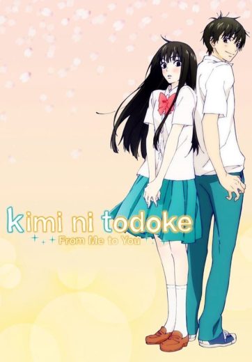 انمي Kimi ni Todoke الموسم الثاني مترجم كامل