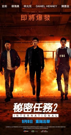 فيلم Confidential Assignment 2: International 2022 مترجم اون لاين