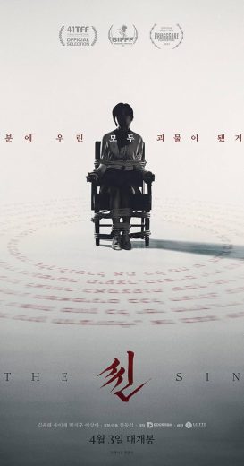 مشاهدة فيلم The Sin 2024 مترجم