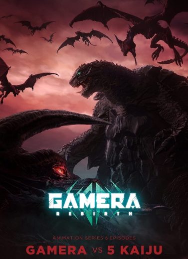 انمي Gamera Rebirth 2023 الموسم الاول مترجم كامل