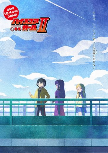 انمي Hi Score Girl الموسم الثاني مترجم كامل