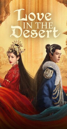 مسلسل الحب في الصحراء Love in the Desert الموسم الاول مترجم كامل