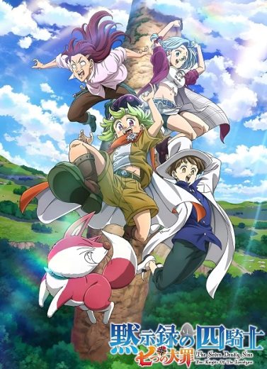 انمي The Seven Deadly Sins الموسم الخامس مترجم كامل