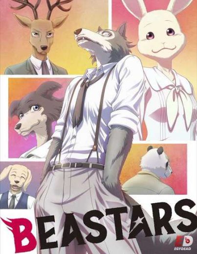 انمي Beastars الموسم الاول مترجم كامل