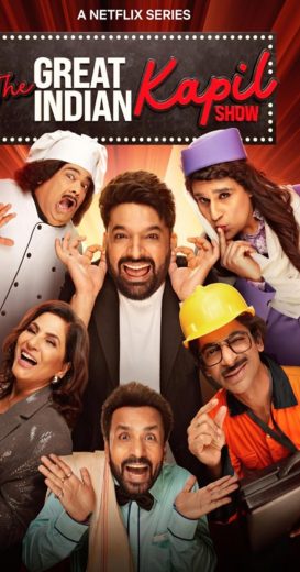 مسلسل The Great Indian Kapil Show الموسم الثاني مترجم كامل