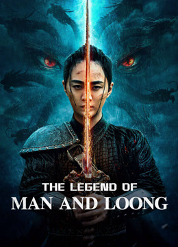 مشاهدة فيلم THE LEGEND OF MAN AND LOONG 2024 مترجم