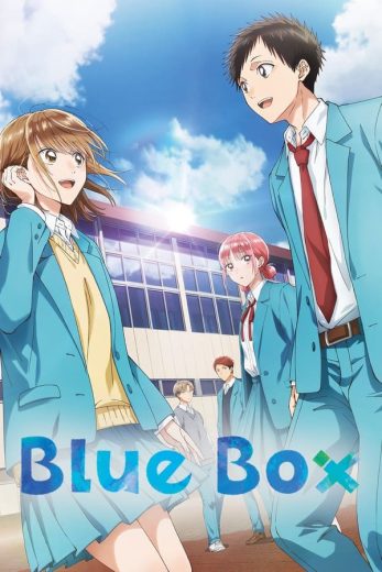 انمي Blue Box الموسم الاول مترجم كامل