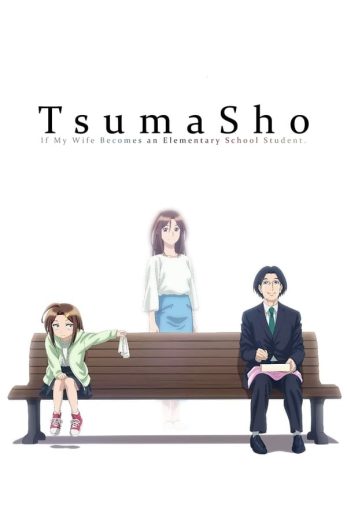 انمي Tsuma, Shôgakusei ni Naru مترجم كامل