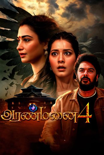 مشاهدة فيلم Aranmanai 4 2024 مترجم