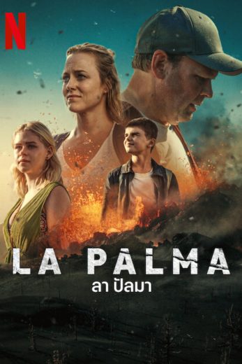 مسلسل La Palma مترجم كامل